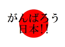 ����΂낤���{�I
